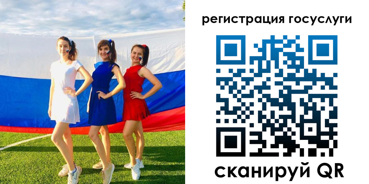 временная регистрация 2025 в Асино