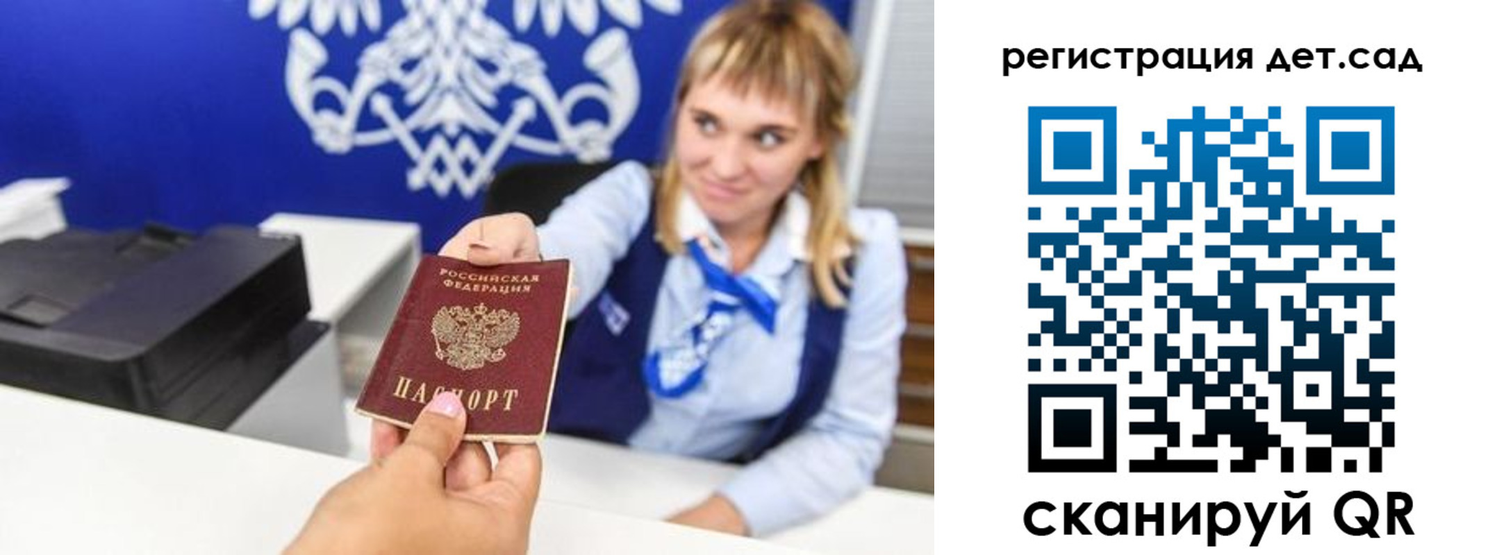 прописка от собственника в Асино