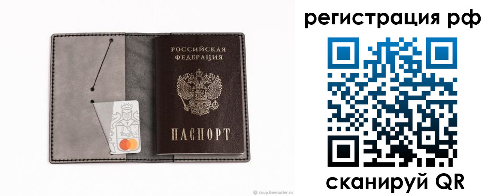 регистрация для дет. сада в Асино