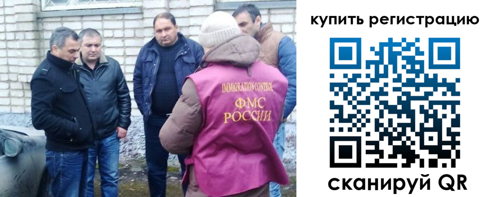 временная регистрация собственник в Асино
