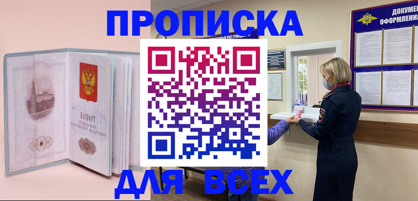 регистрация для школы в Асино