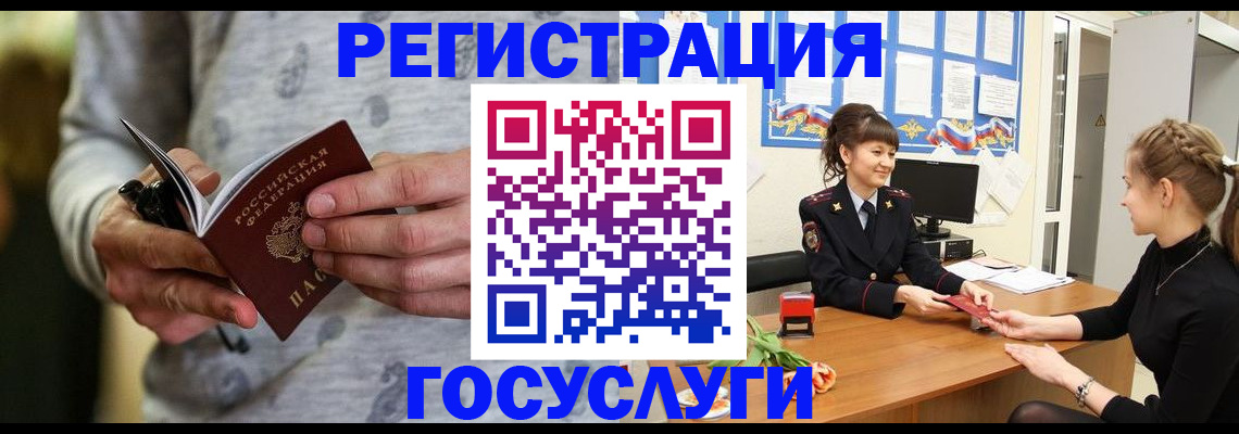 прописка гарантия в Асино